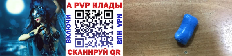 А ПВП кристаллы  Орехово-Зуево 