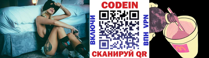 Кодеин напиток Lean (лин)  мориарти телеграм  Орехово-Зуево 