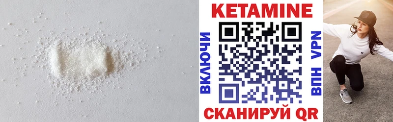 КЕТАМИН VHQ  блэк спрут маркетплейс  Орехово-Зуево 