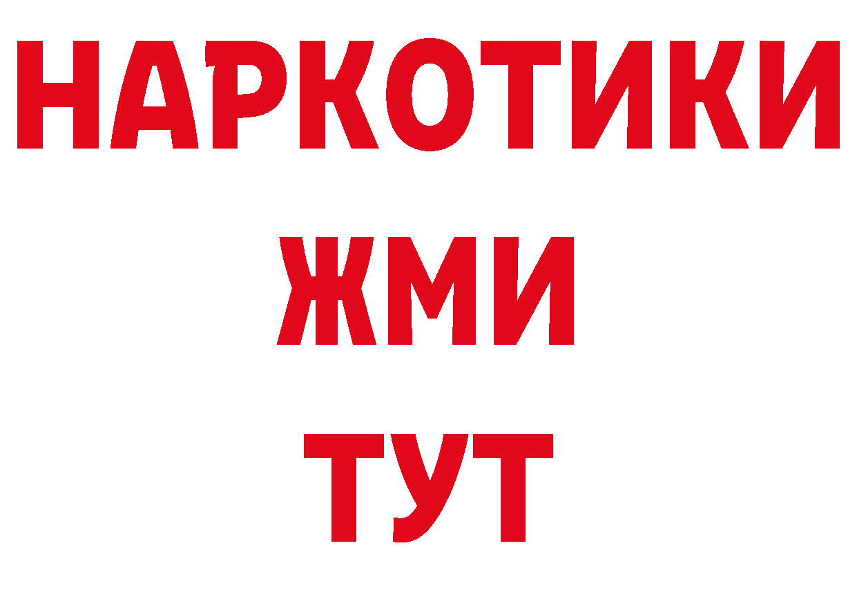 БУТИРАТ GHB ссылки нарко площадка блэк спрут Орехово-Зуево