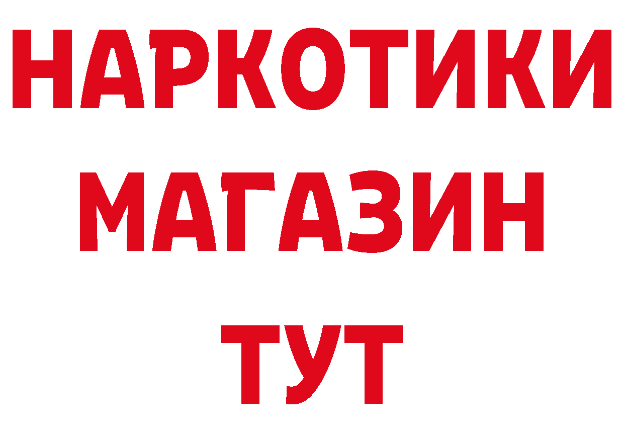 ТГК жижа tor сайты даркнета omg Орехово-Зуево