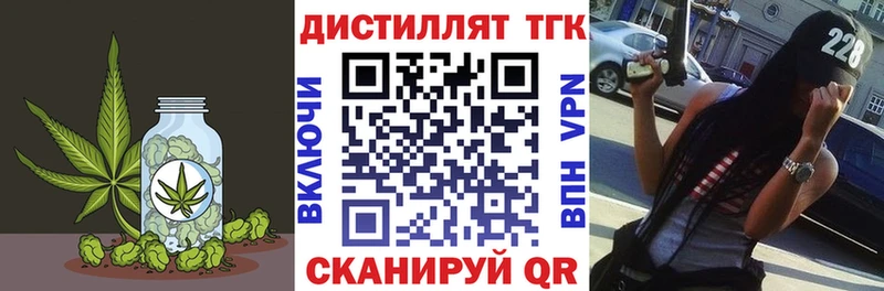 Дистиллят ТГК концентрат Орехово-Зуево